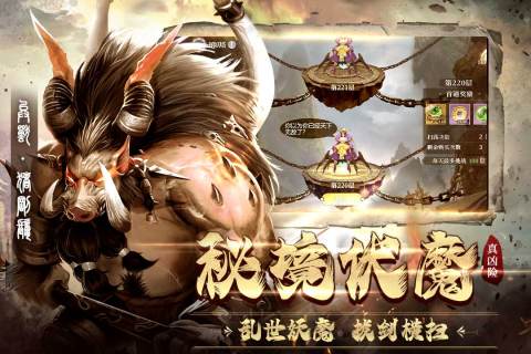 上古启示录云游戏截图2
