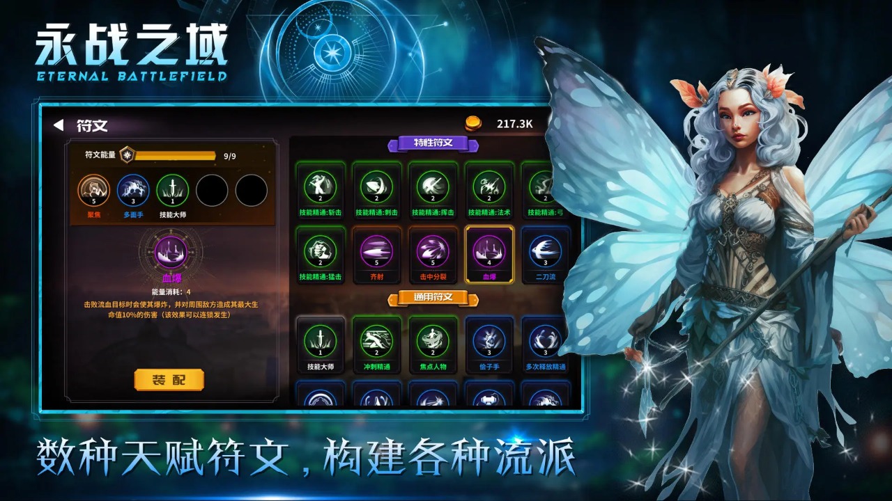 永战之域云游戏截图4