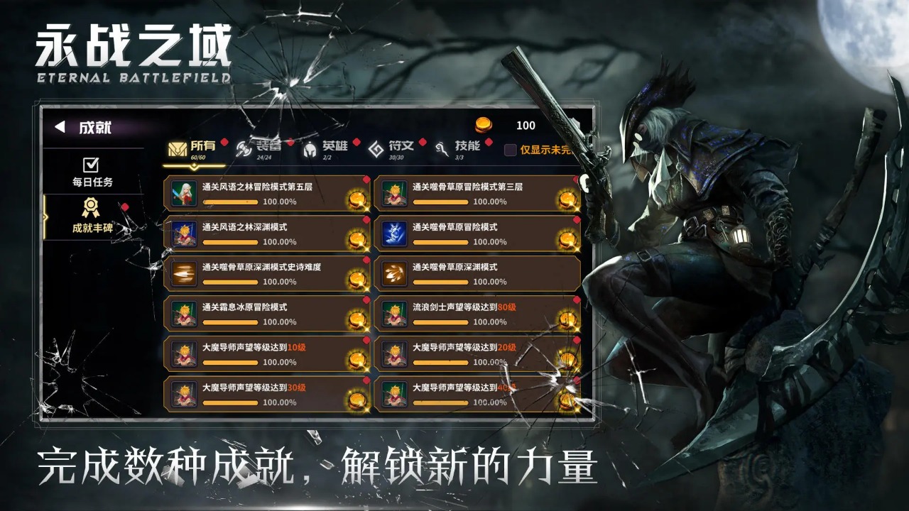 永战之域云游戏截图3