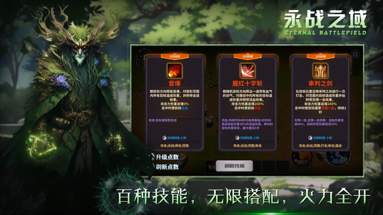 永战之域云游戏截图2