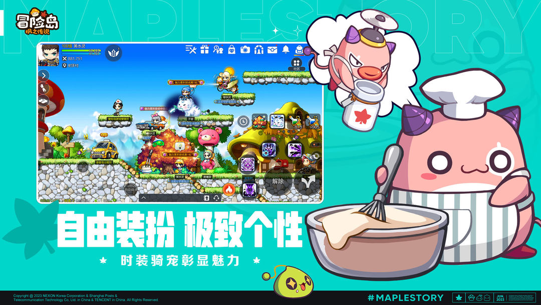 冒险岛:枫之传说云游戏截图3