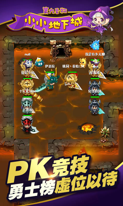 小小地下城云游戏截图4