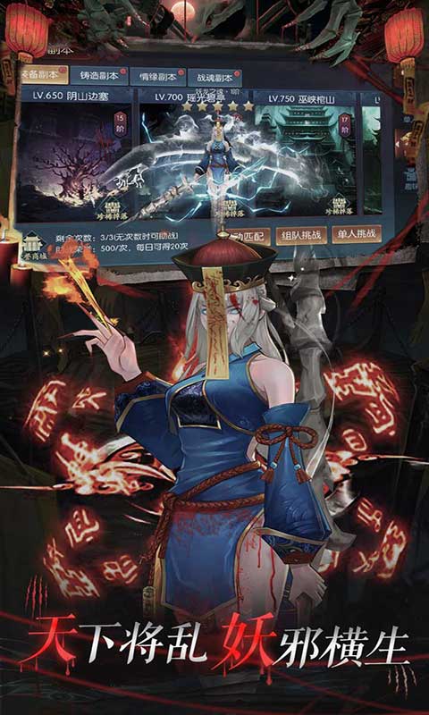 永夜魔君云游戏截图4