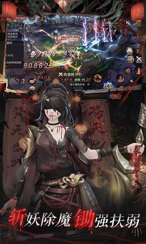 永夜魔君云游戏截图3