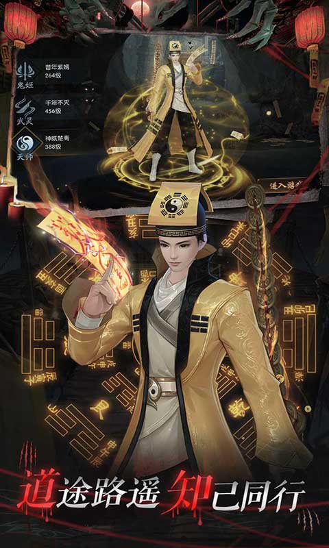 永夜魔君云游戏截图2