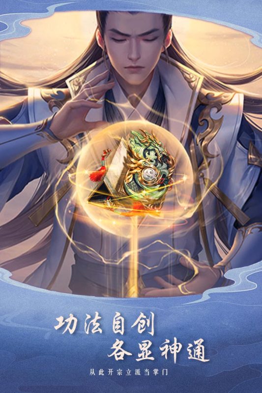 逍遥大陆云游戏截图4