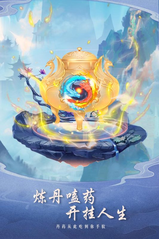 逍遥大陆云游戏截图3