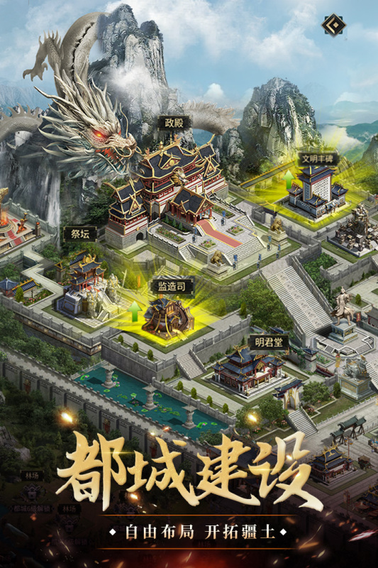 我是大英雄云游戏截图3