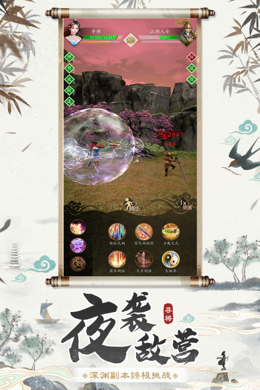寻将online云游戏截图4