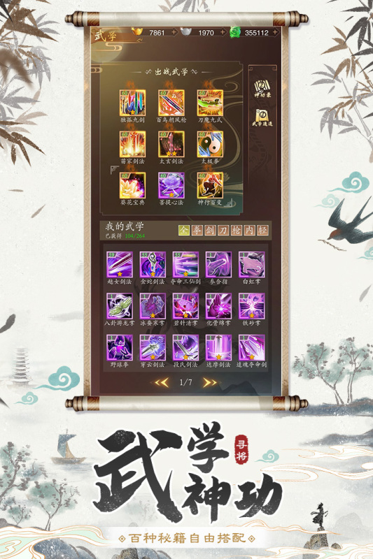寻将online云游戏截图2