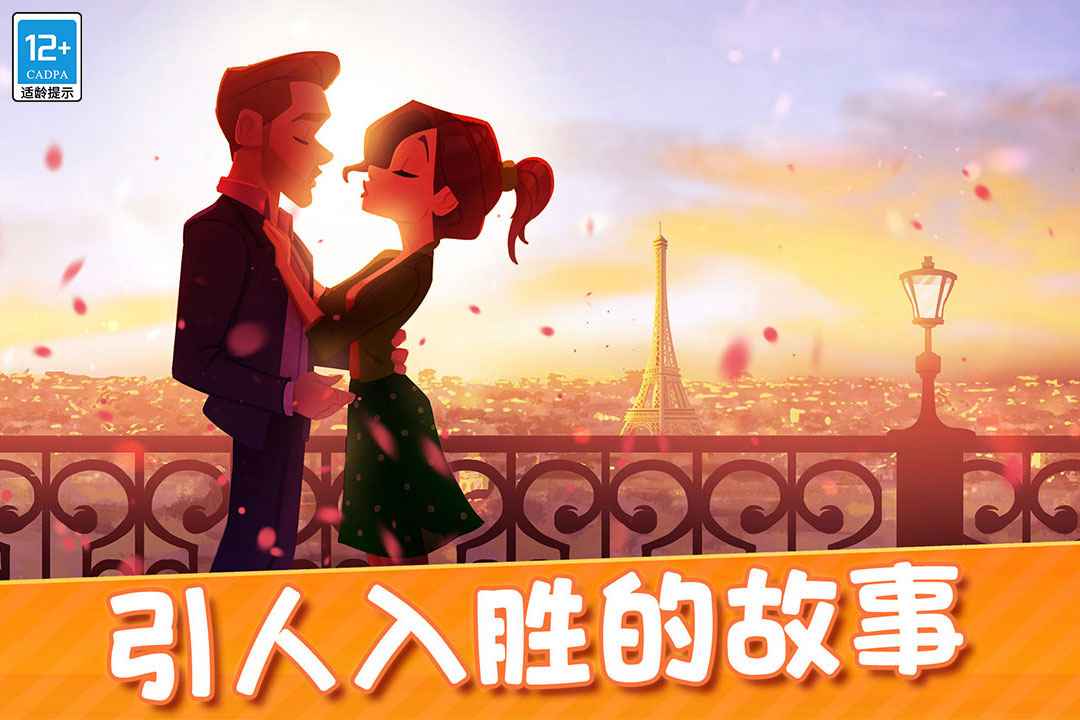 顶级厨师云游戏截图2