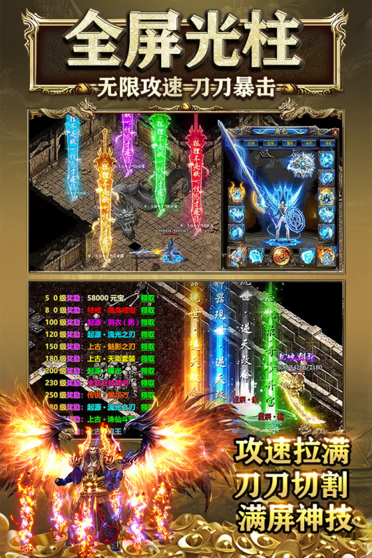 霸刀传奇云游戏截图3