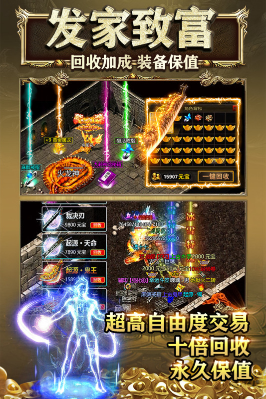 霸刀传奇云游戏截图2