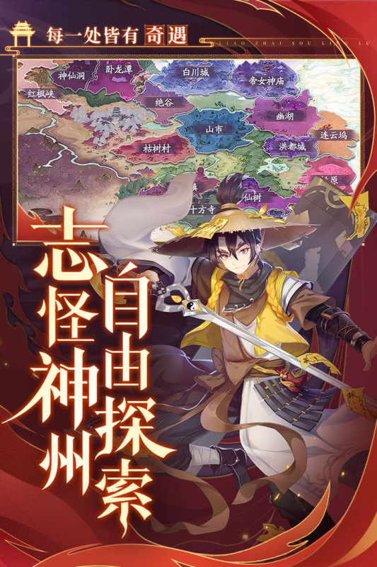 聊斋搜灵录云游戏截图4