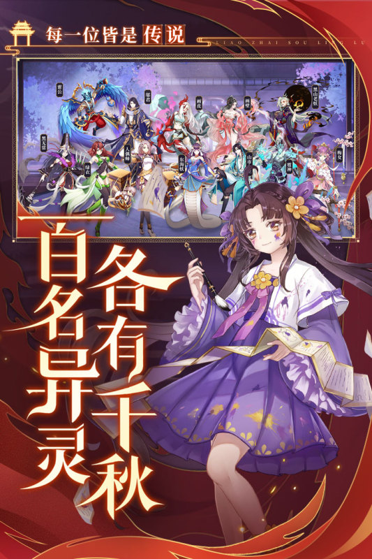 聊斋搜灵录云游戏截图3