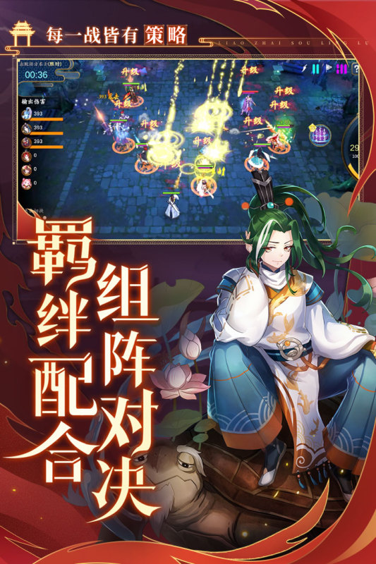 聊斋搜灵录云游戏截图2