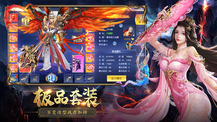 仙侠神域云游戏截图4