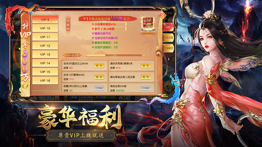 仙侠神域云游戏截图3