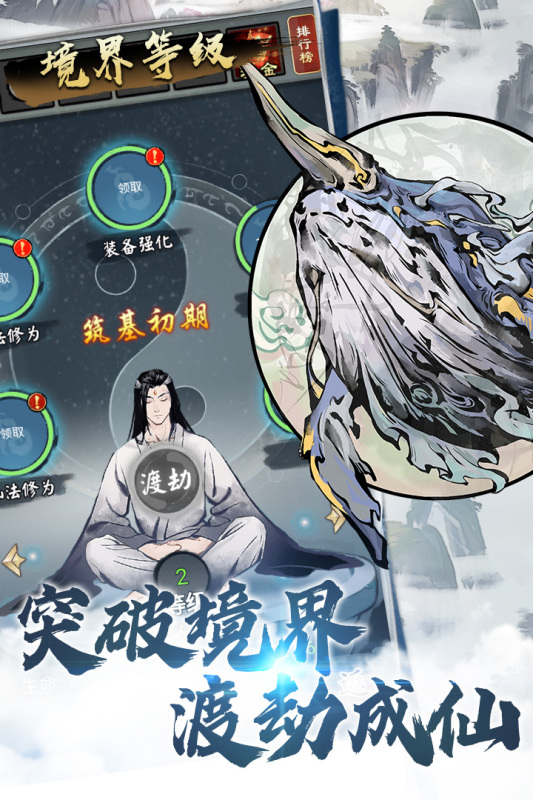 侠义天下云游戏截图4