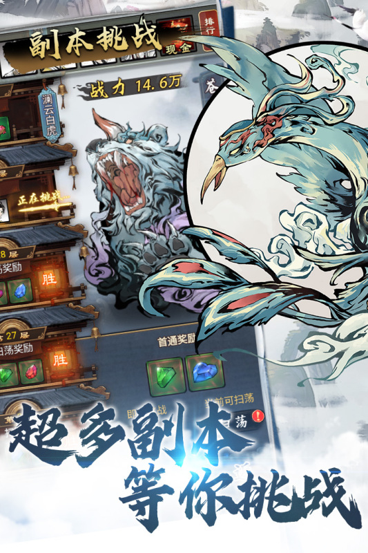 侠义天下云游戏截图3