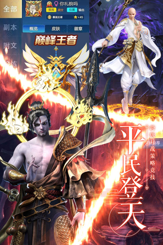 剑武云游戏截图4