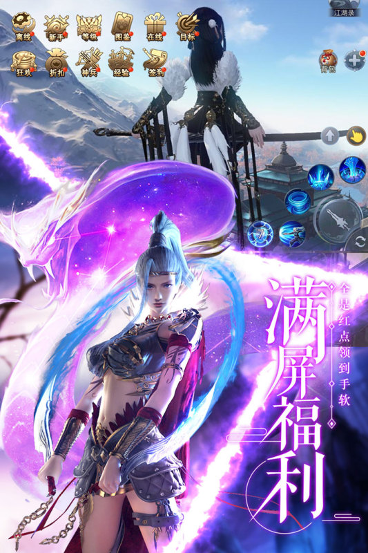 剑武云游戏截图3