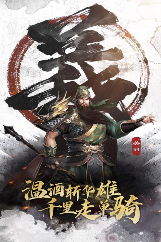三分天下云游戏截图4