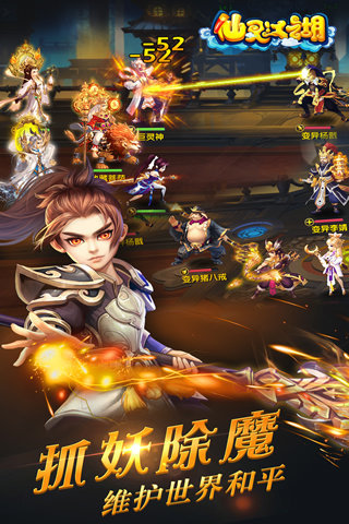 仙灵江湖云游戏截图4