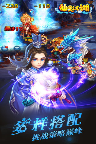仙灵江湖云游戏截图3