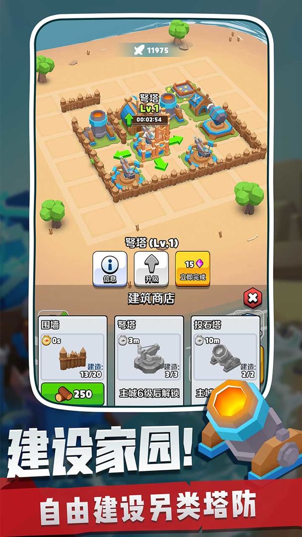 奇兵指挥官2021云游戏截图4