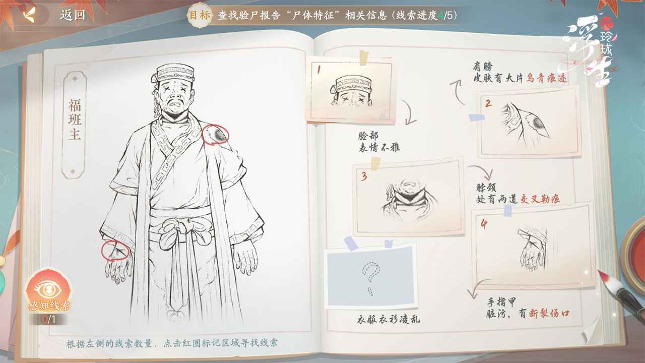 浮生忆玲珑云游戏截图4