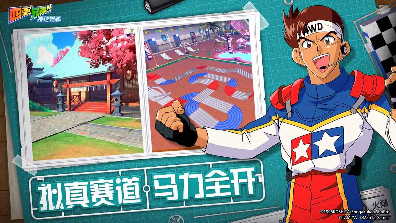 四驱兄弟:极速奔跑云游戏截图4