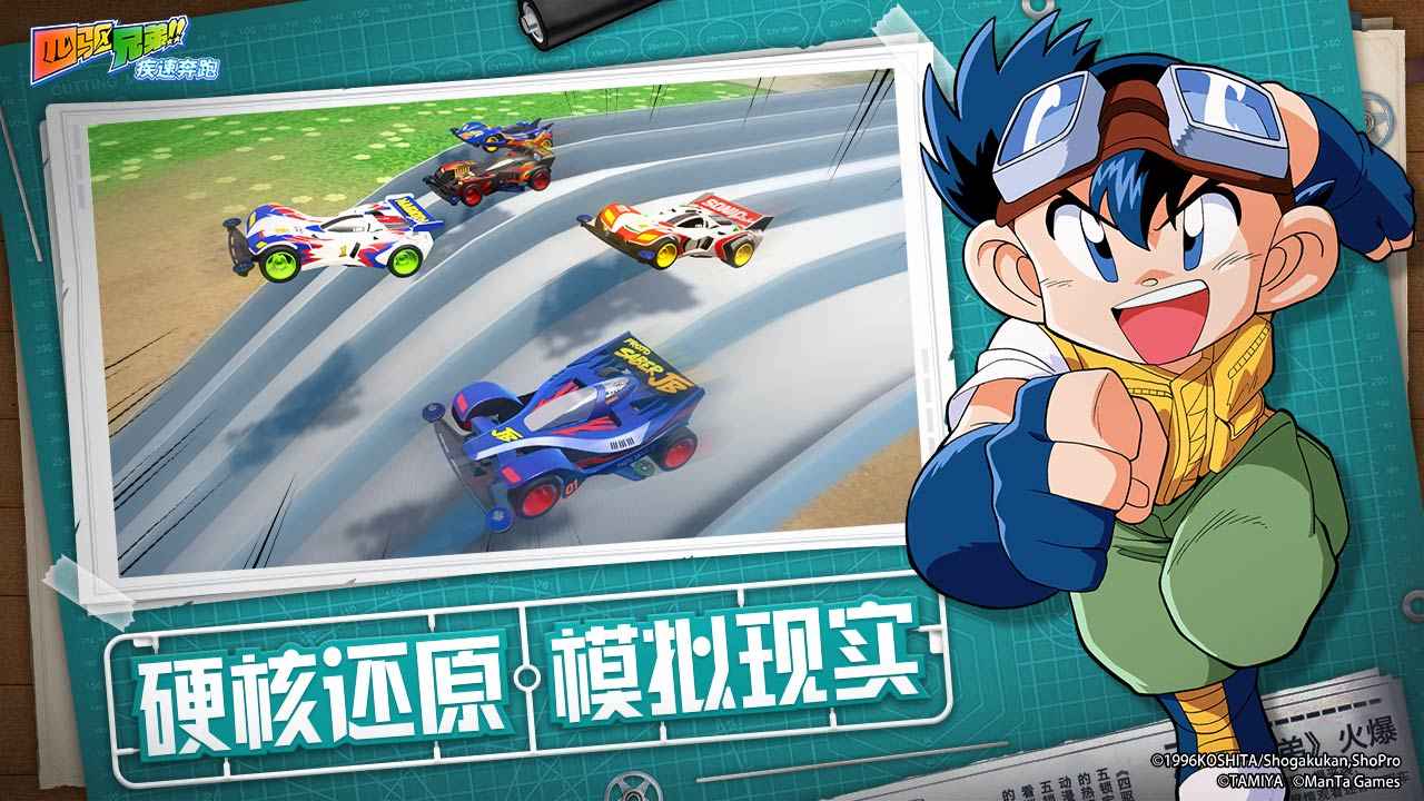 四驱兄弟:极速奔跑云游戏截图3