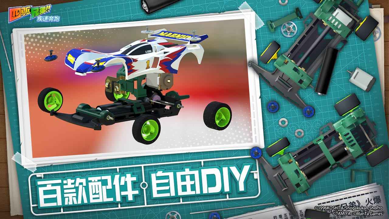 四驱兄弟:极速奔跑云游戏截图2