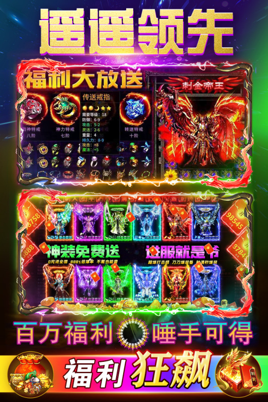 至尊传说手游云游戏截图4