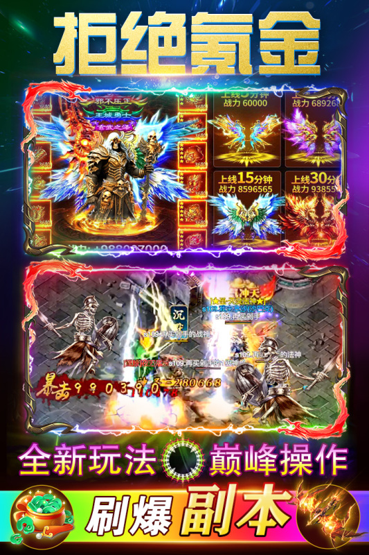 至尊传说手游云游戏截图2