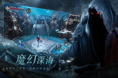 黑暗之潮契约云游戏截图2