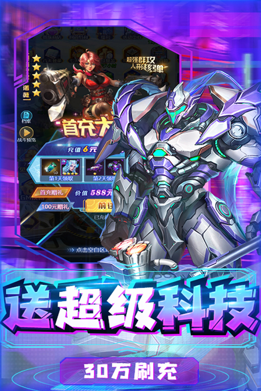 合金幻想云游戏截图3
