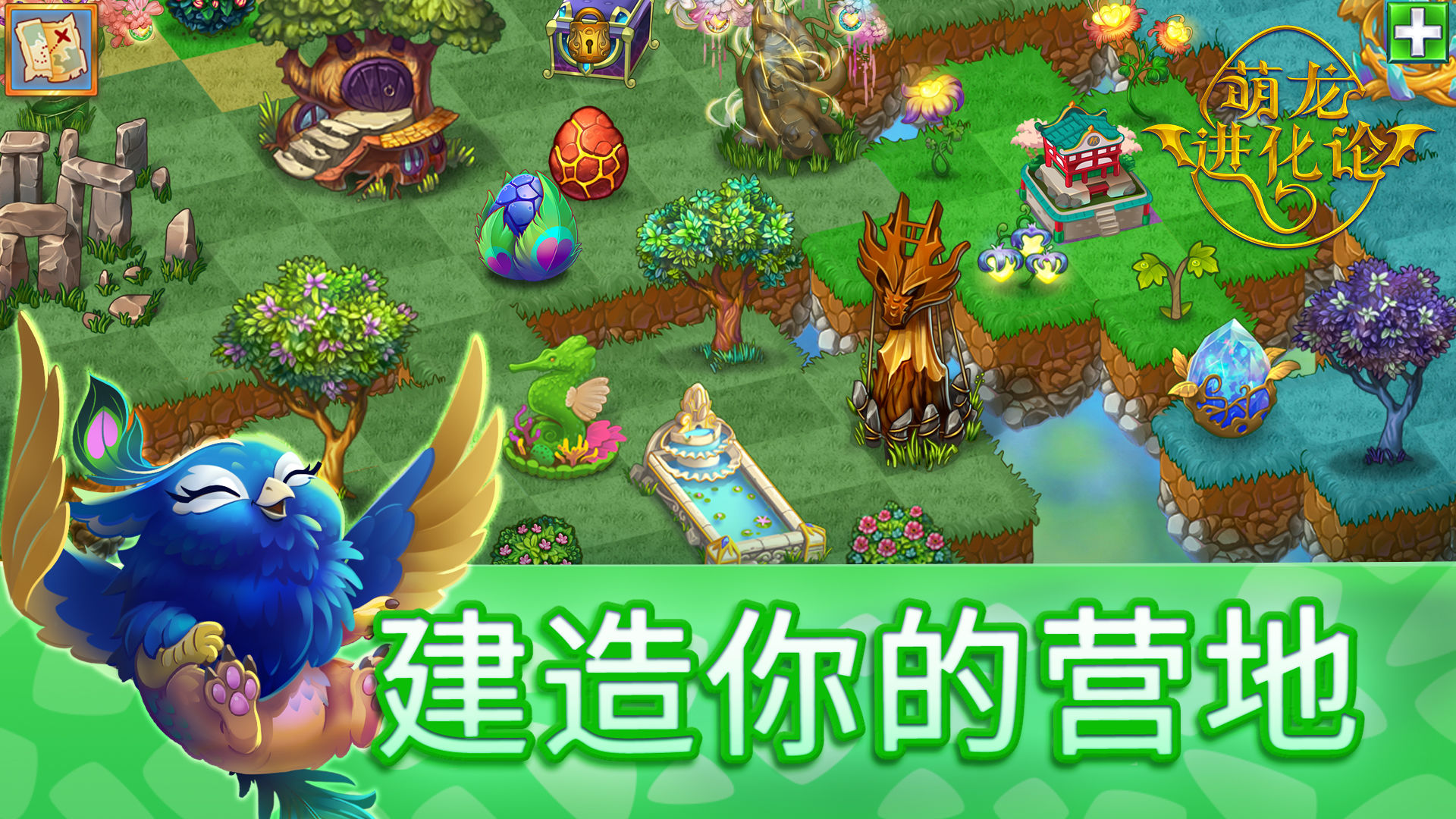 萌龙进化论云游戏截图2