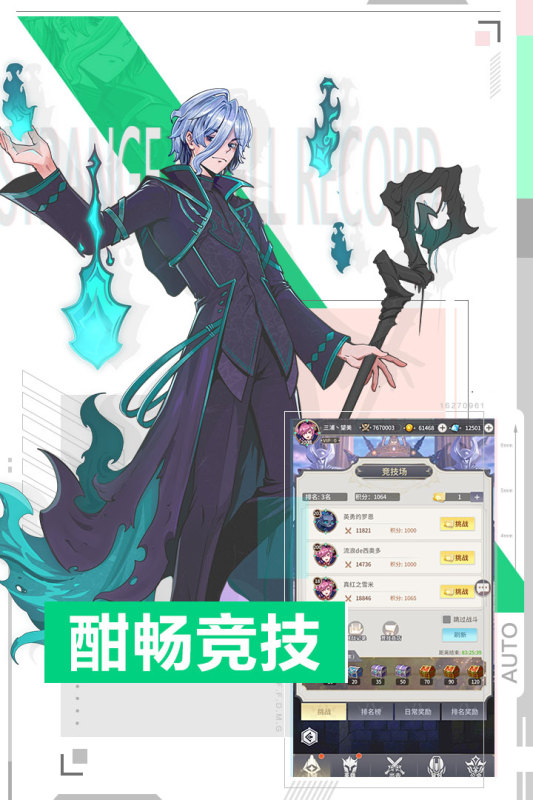 王女异闻录云游戏截图4