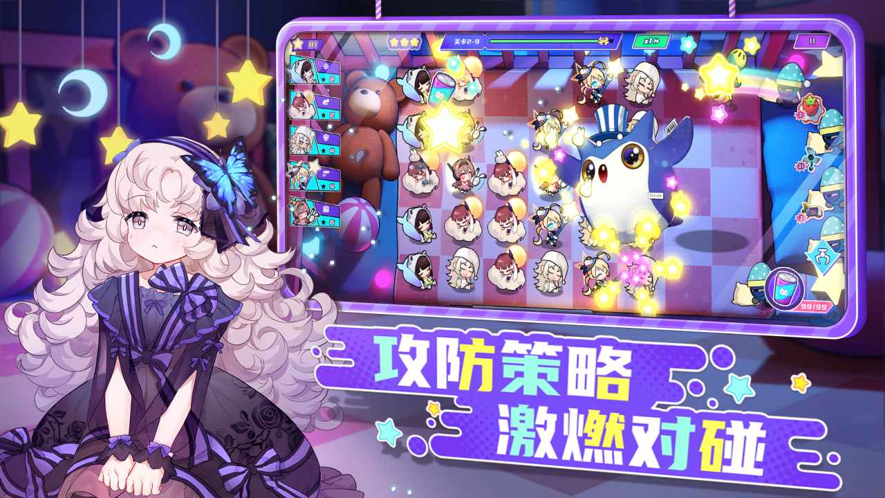 潮玩派对云游戏截图2