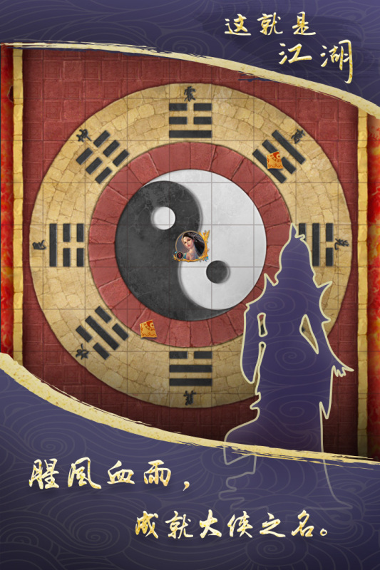 这就是江湖云游戏截图2