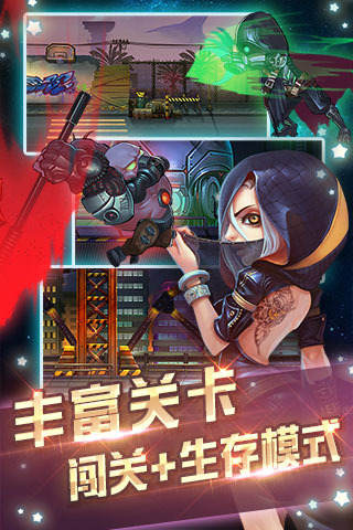 暴走枪神云游戏截图4