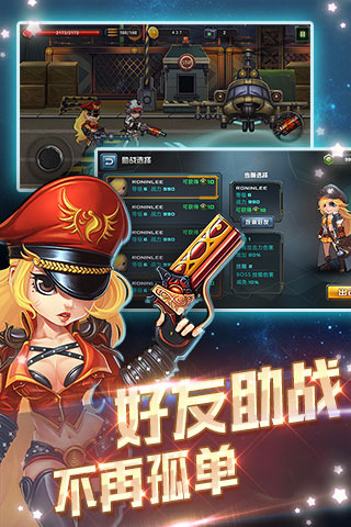 暴走枪神云游戏截图3