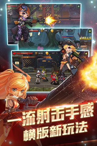暴走枪神云游戏截图2
