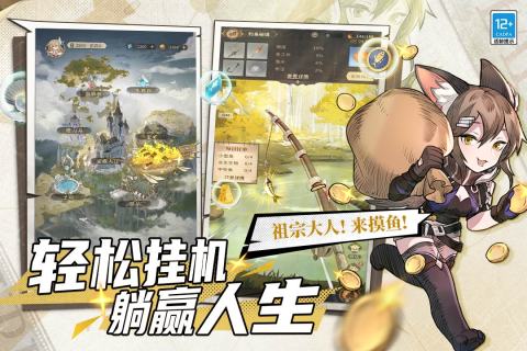 不朽家族云游戏截图4