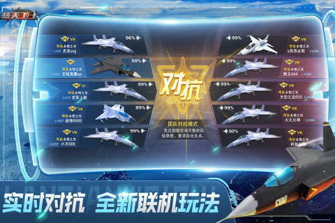 蓝天卫士云游戏截图2