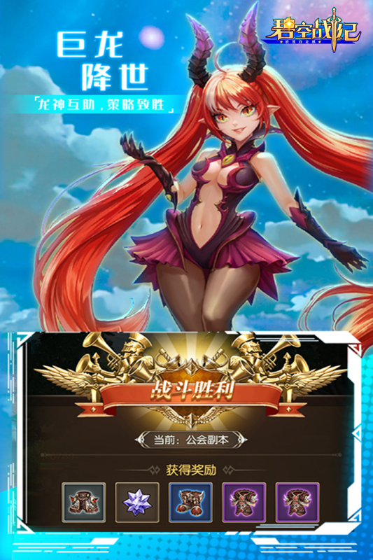 碧空战纪云游戏截图2