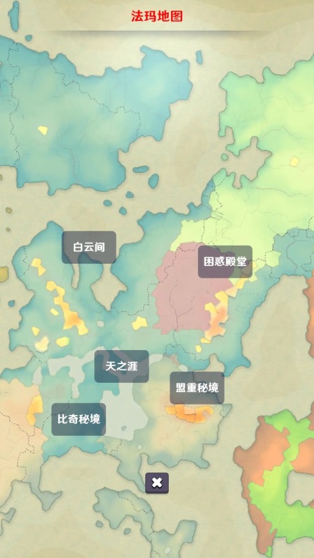 传奇修仙云游戏截图3
