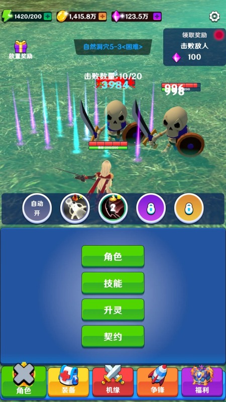 传奇修仙云游戏截图2